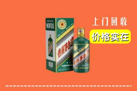 根河市回收纪念茅台酒